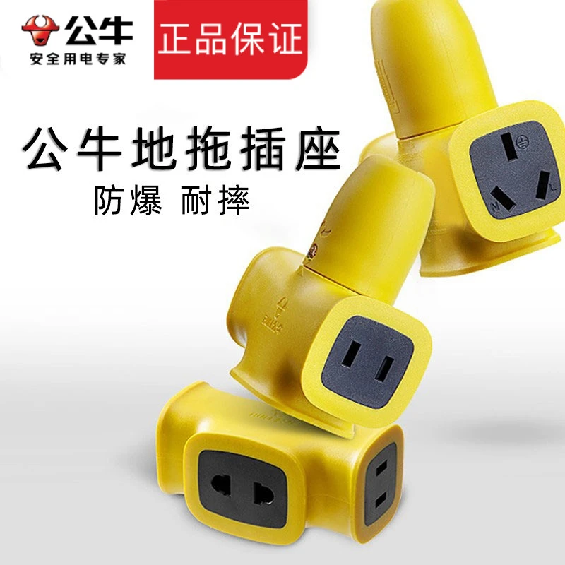 公牛无线插座户外防雨淋接线板工地插排工程插板防爆抗摔安全排插