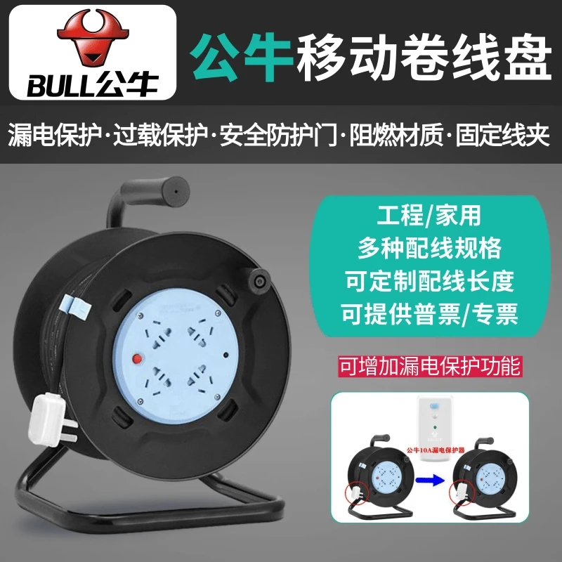 公牛线盘插座移动电缆绕线卷盘线轴空盘拖线滚子30米延长线插排