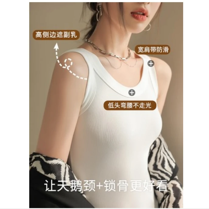 【MX002】遮副乳背心螺纹棉薄款款打底修身百搭运动夏季内穿宽肩