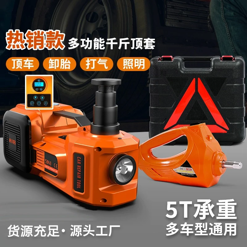 汽车电动液压千斤顶小汽车越野车12V多功能充气泵车载电动扳手SUV
