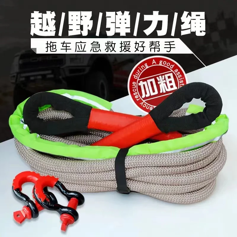 路特斯牵引拖车绳越野专用耐磨拉货家用结实耐用耐磨户外专用小型