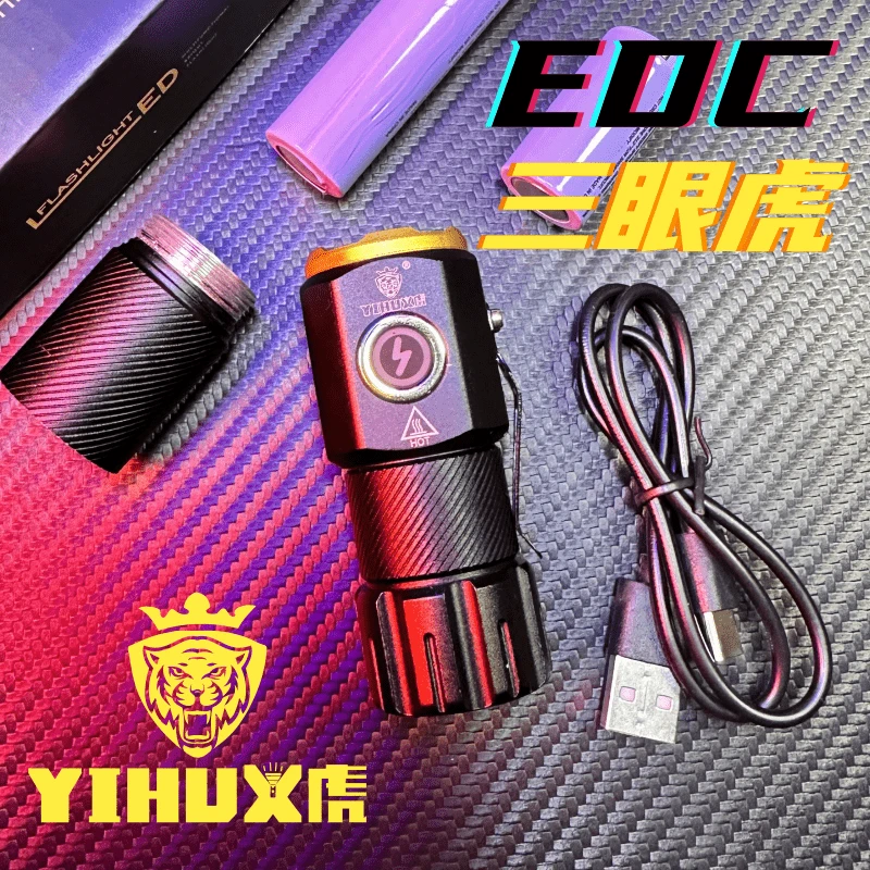 义虎三眼怪兽EDC强光小手电筒充电便携户外超亮远射耐用战术
