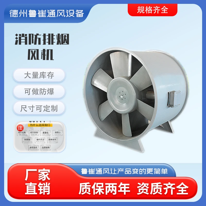 HTF高温工业通风防爆防腐厂房商场通用风机 纯铜强劲消防排烟风机