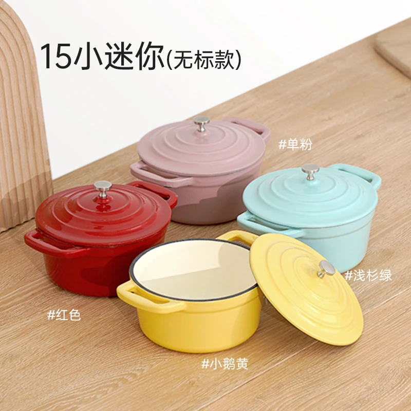 YANZAO/焱造铸铁珐琅锅15小迷你