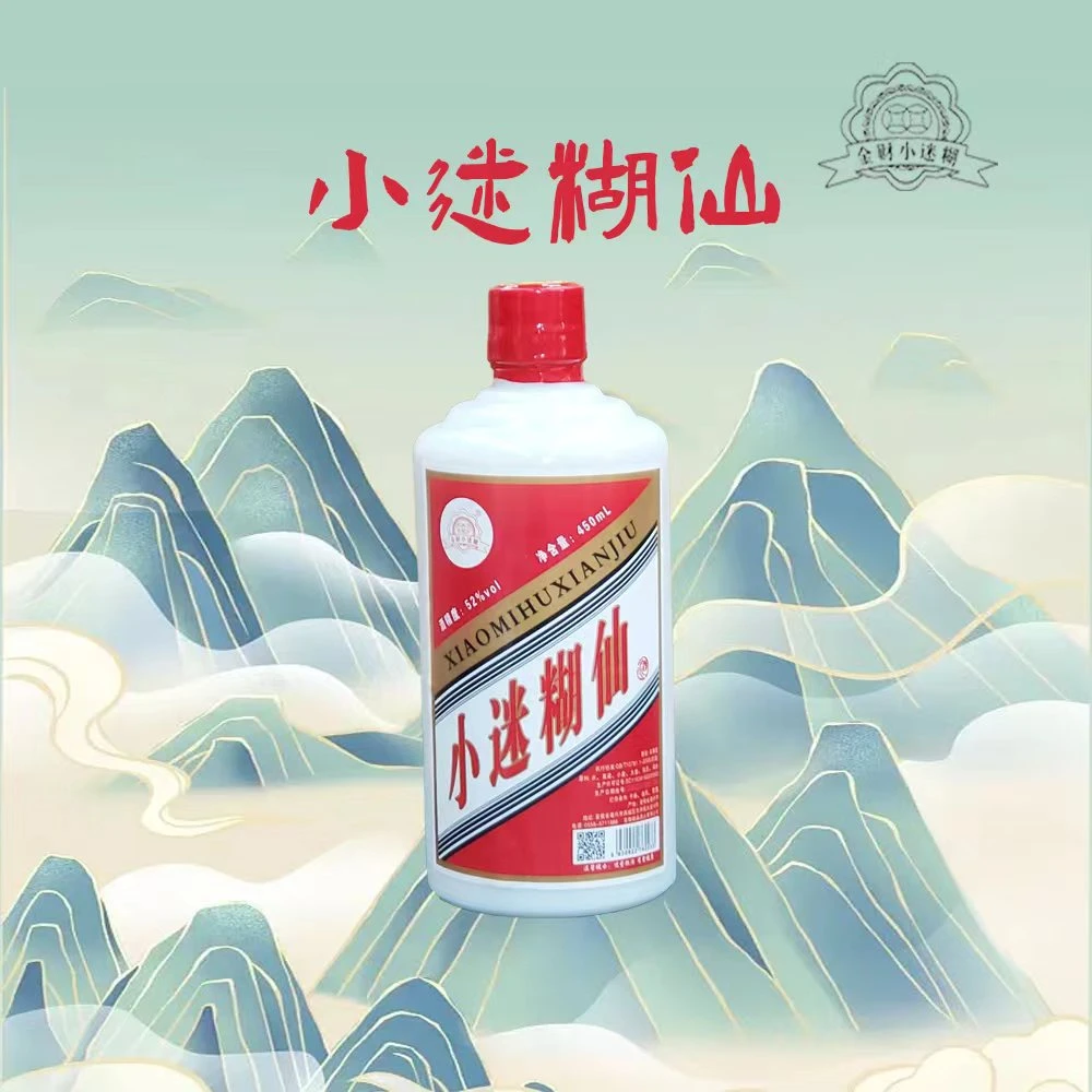 锐君【主播福利】小迷糊仙酒厂直发福利 经典浓香纯粮佳酿52度450ml