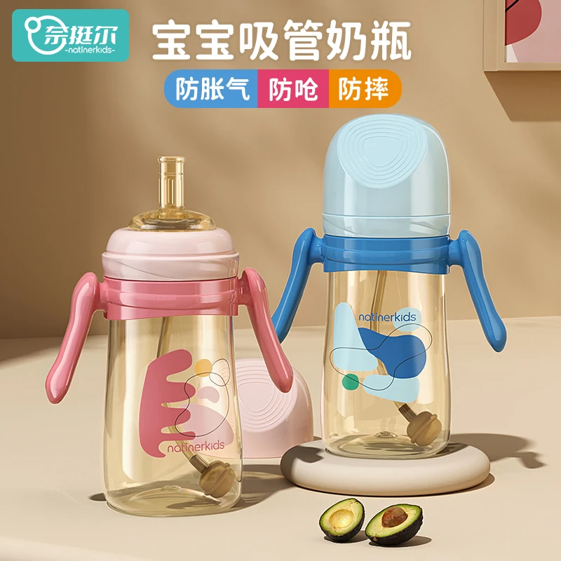 奈挺尔PPSU断奶吸管奶瓶婴儿戒奶宝宝防胀气奶瓶儿童直饮鸭嘴水杯