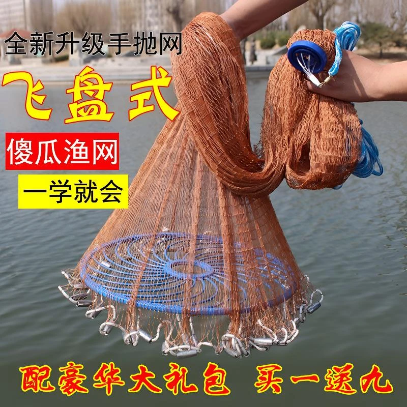 飞盘式撒网美式渔网抛网手撒手抛网鱼网捕鱼自动易抛结实加重渔网