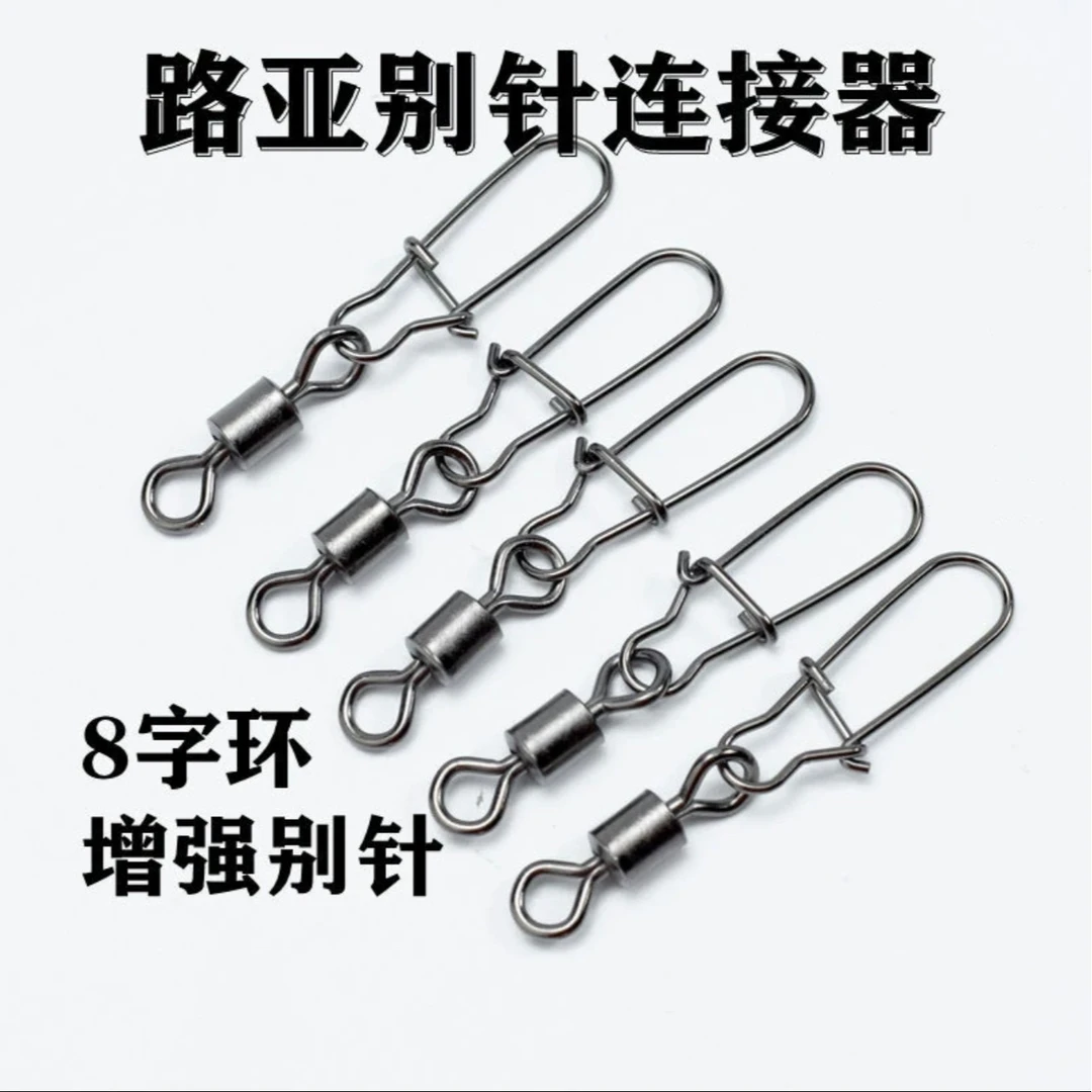 8字环别针连接器强拉力路亚别针旋转别针快速开口钓鱼八字环别针