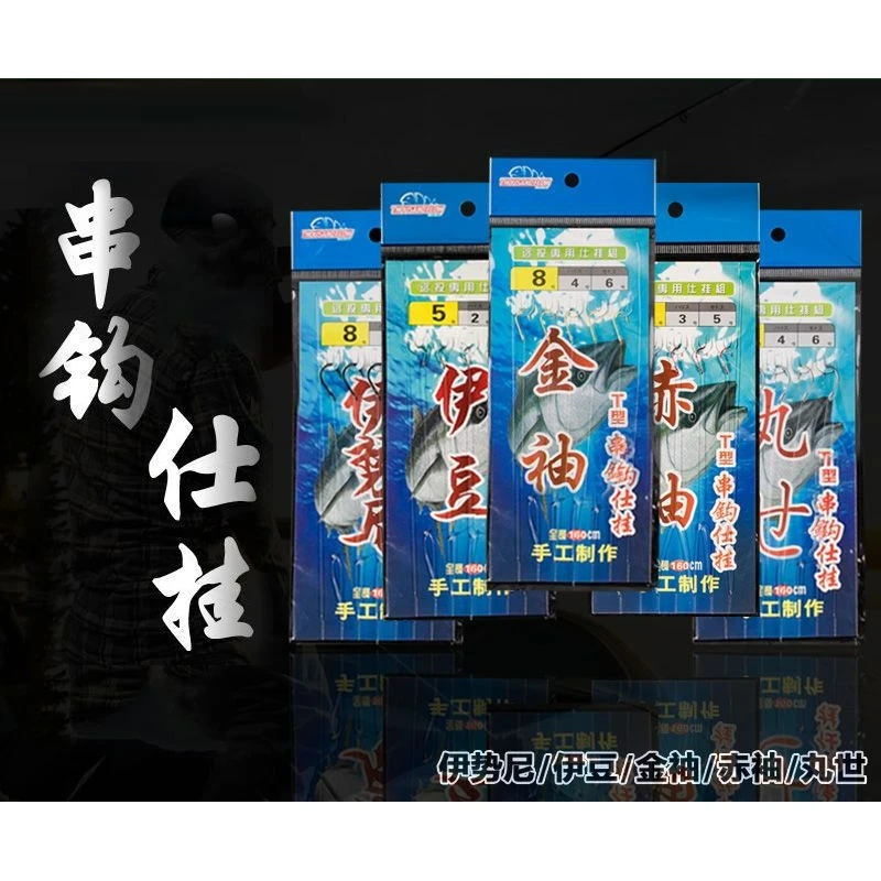 绑好的成品有倒刺伊势尼丸世伊豆金袖钩串钩钓组秋冬抛竿鲫鱼鱼钩