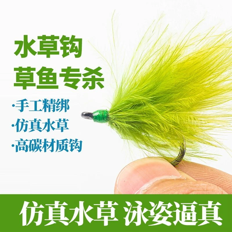 青草钩水草仿生仿真拟真路亚假饵钓草鱼鳊鱼杂食性鱼专用手工精绑