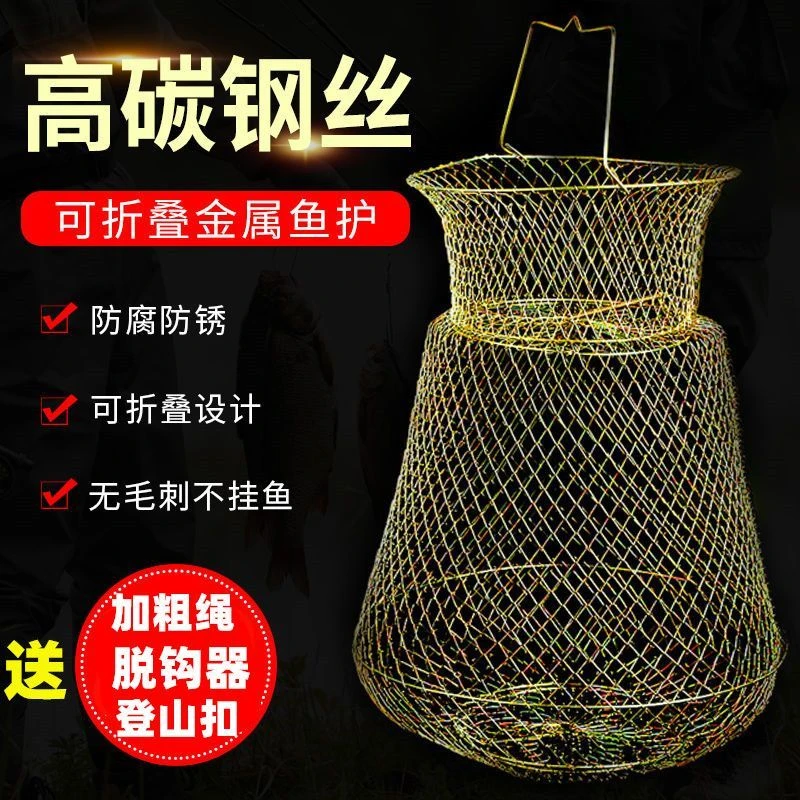 折叠钢丝鱼护鱼篓网兜渔护渔网装鱼金属不锈钢铁丝鱼笼编织鱼户