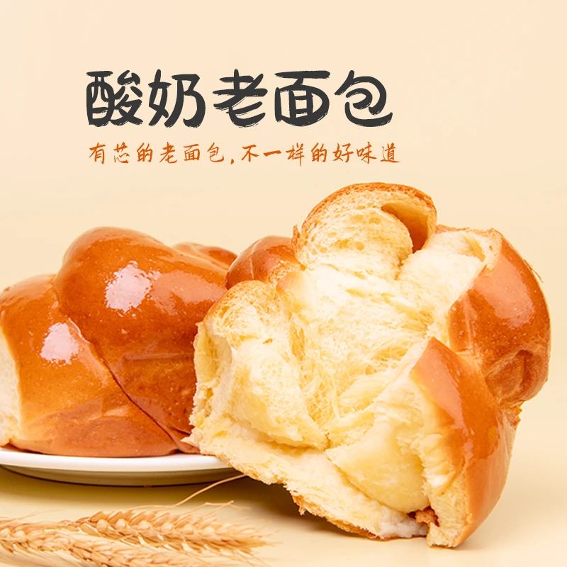 圣士酸奶老面包方便代餐120g/袋*8袋