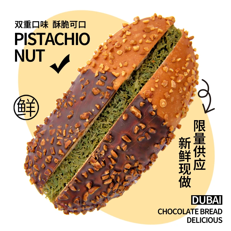 圣士迪拜巧克力面包软欧夹心面包丝75g*10袋