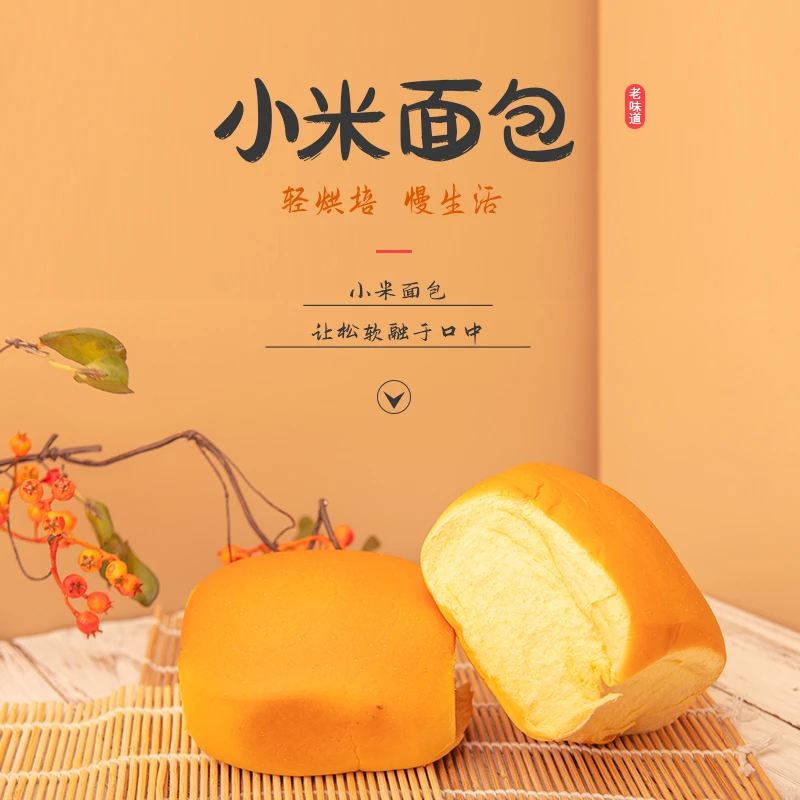 【圣士】小米面包蓬松香甜软糯80g*10袋