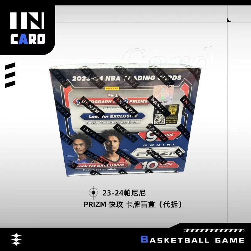 23-24 帕尼尼 PRIZM 快攻 球星卡盲盒