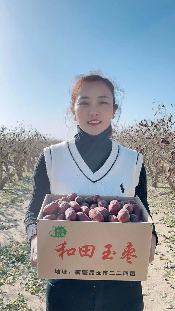 新疆和田大枣懒汉树「一二级混合五斤