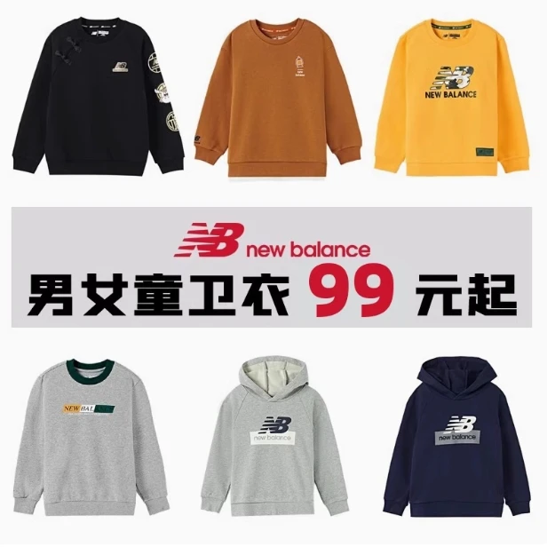 店长专属直播间瑕疵特卖·NEW BALANCE/NB 童装专柜撤柜 儿童运动