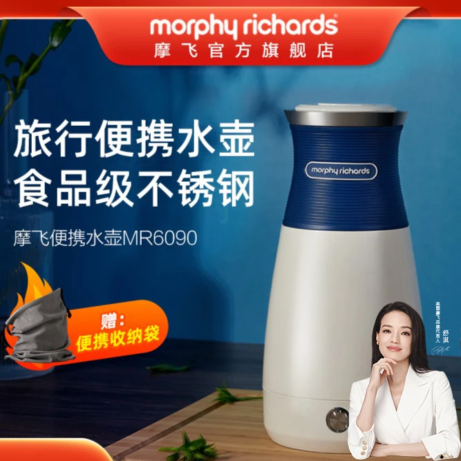 摩飞旗舰店电热水壶家用旅行出差便携宿舍小型烧水壶开水壶MR6090