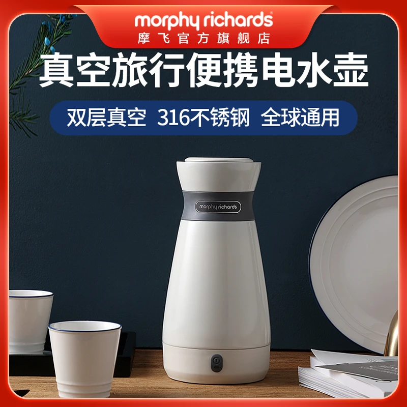 摩飞旗舰/摩飞便携式宿舍电热水壶旅行出差家用保温不锈钢MR6080