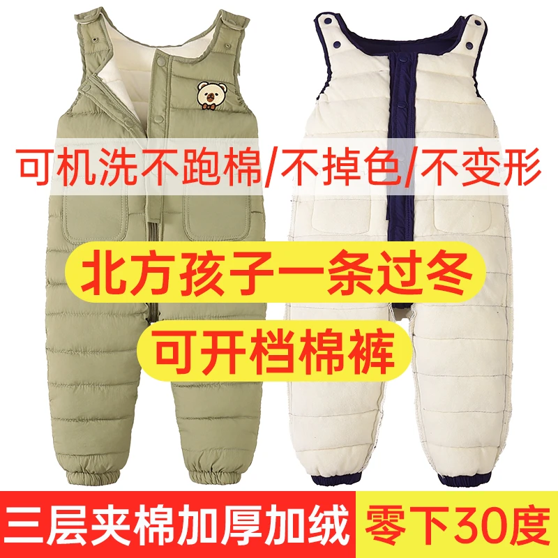 亦塘儿童加绒厚背带棉裤保暖外穿连体衣男女童过冬裤婴儿宝宝开档