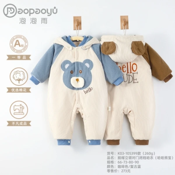 泡泡雨260克0-18个月冬季款新生儿棉服哈哈熊宝宝连体衣