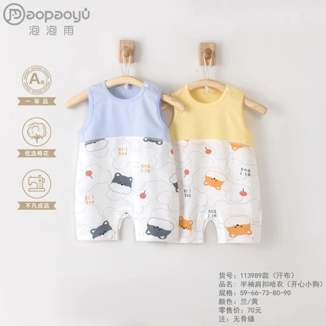 泡泡雨0-16个月宝宝护肚无袖背心薄款夏季新款开心小狗婴儿连体衣