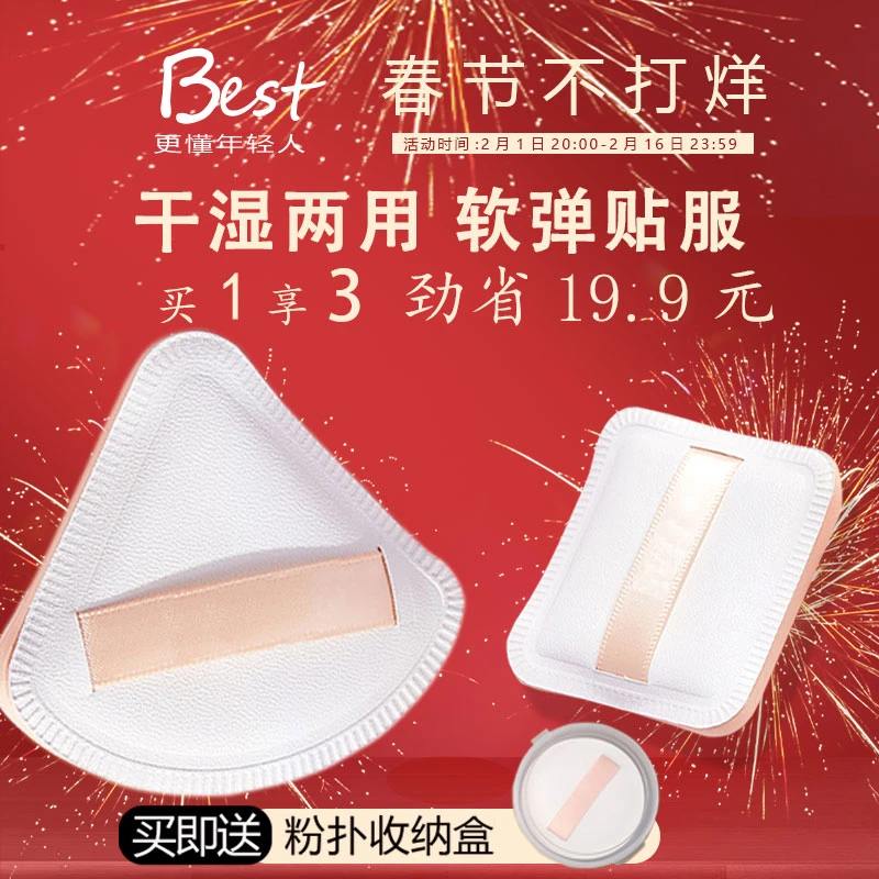 超软云朵棉花糖粉扑化妆师专用美妆气垫不吃粉干湿两用三角粉扑