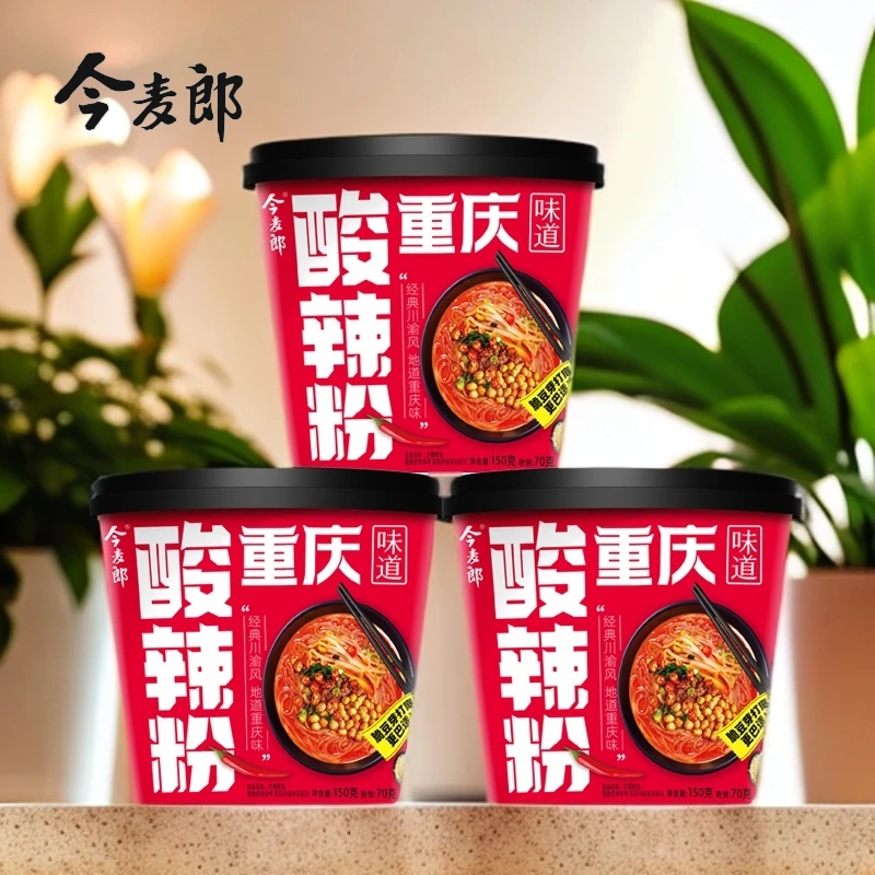 今麦郎重庆酸辣粉方便粉丝宿舍懒人即食夜宵免煮冲泡速食桶装