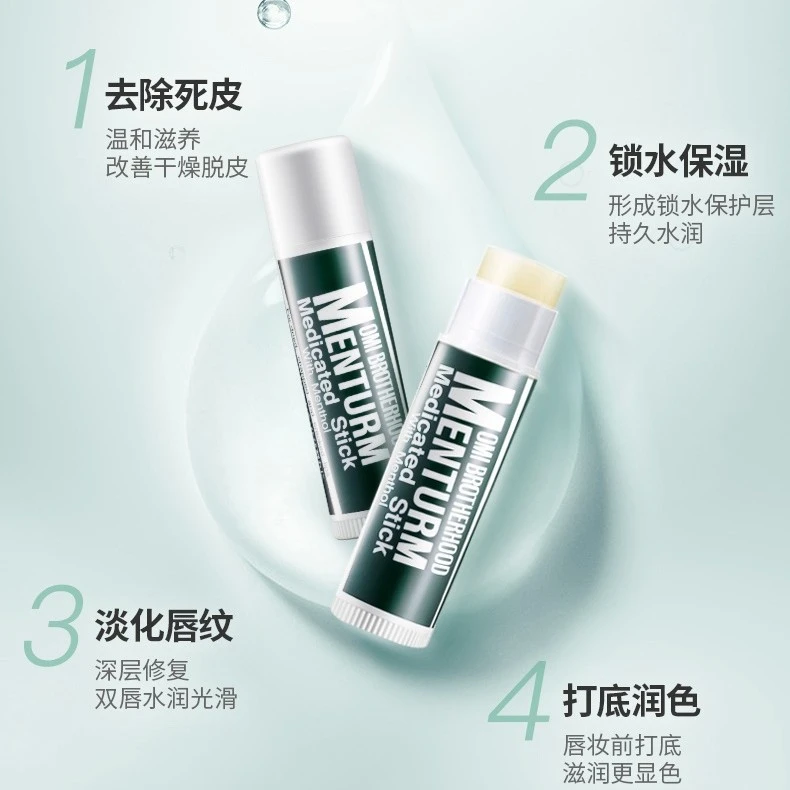 日本进口近江兄弟唇膏滋润润唇