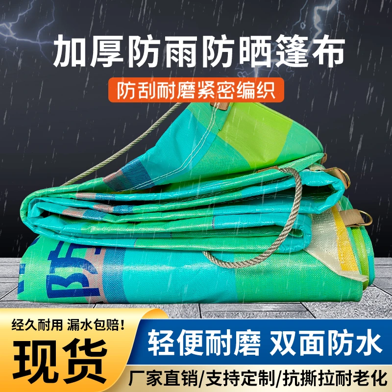 255克蓝瑞格高栏货车专用篷布轻便耐磨防水