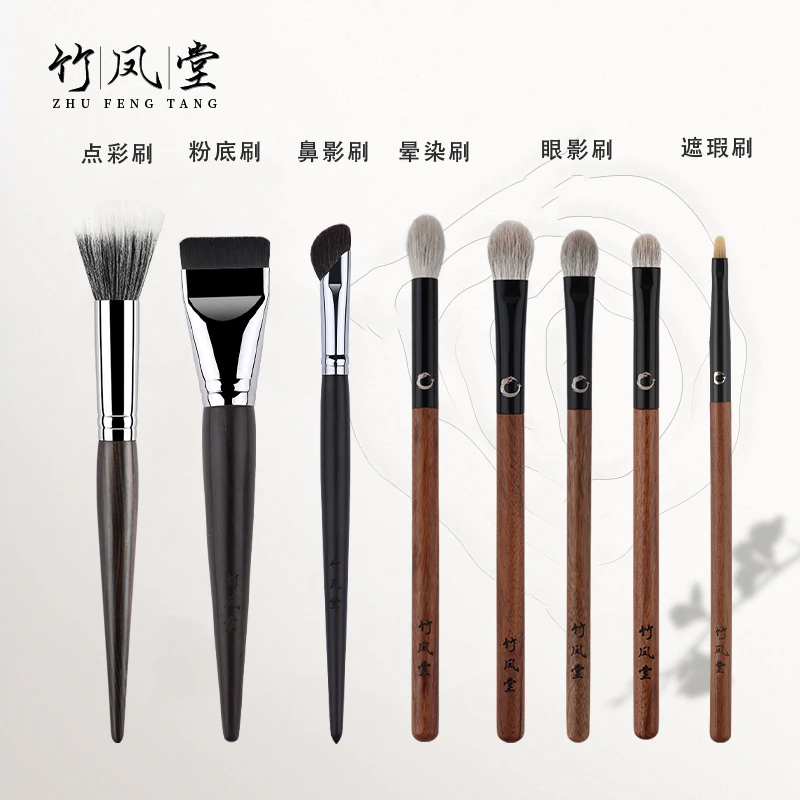 竹凤堂小秋姐推荐新手修容底妆腮红遮瑕化妆刷纯手动优选初学者