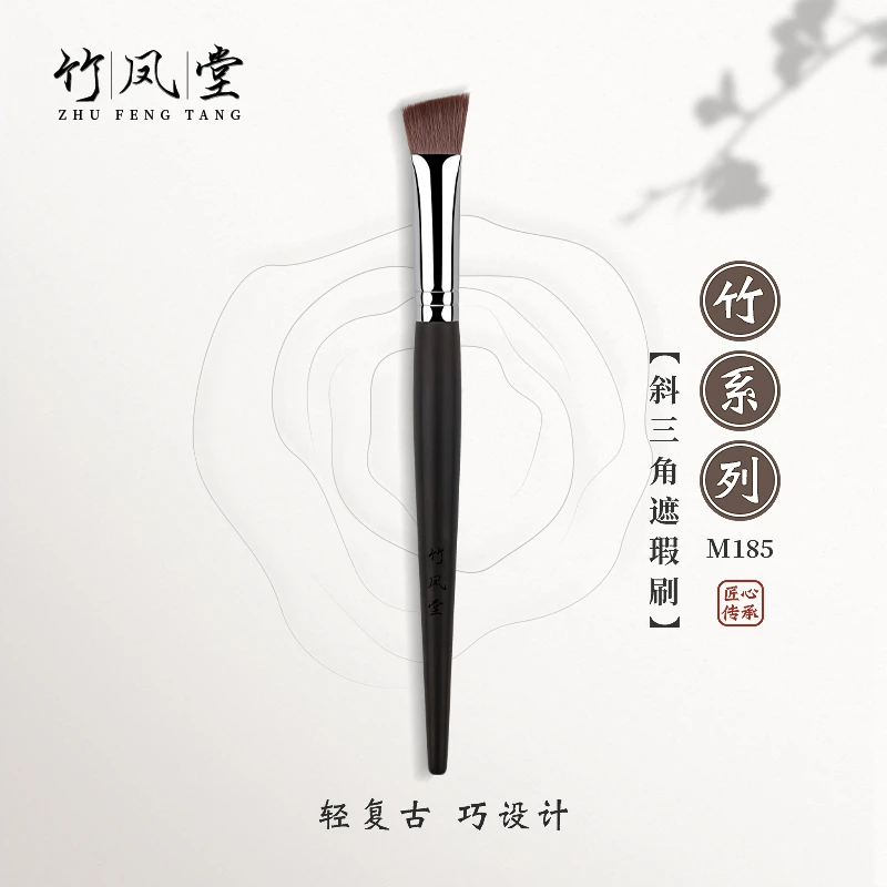 竹凤堂化妆刷M185斜三角遮瑕刷指腹提亮小号高光刷软毛无痕竹风堂