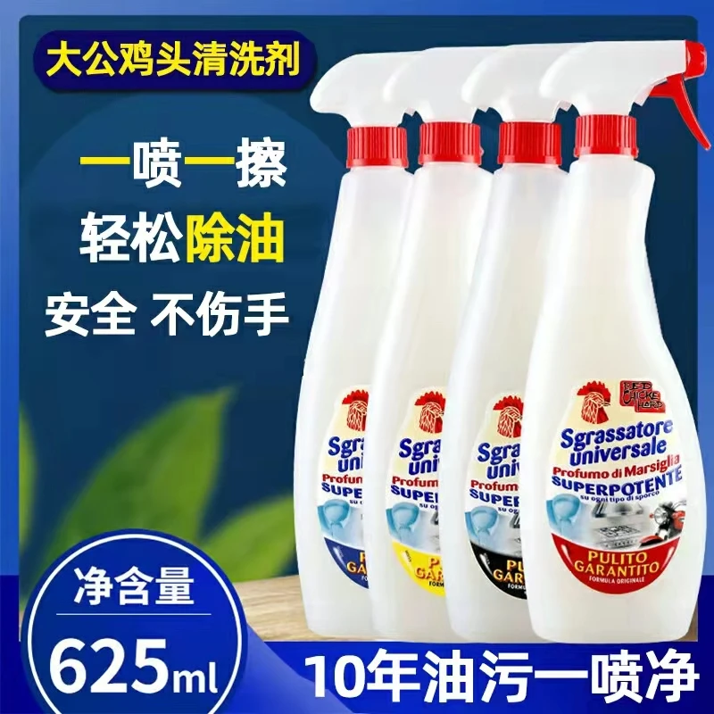 大公鸡升级款625ml重油污清洗剂厨房去油神器强力油烟机清洁去污