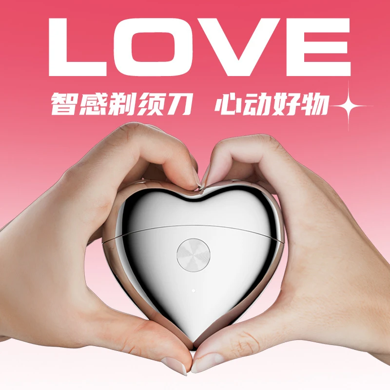 智感爱心剃须刀男士电动刮胡刀迷你送男朋友生日礼物礼盒装可水洗