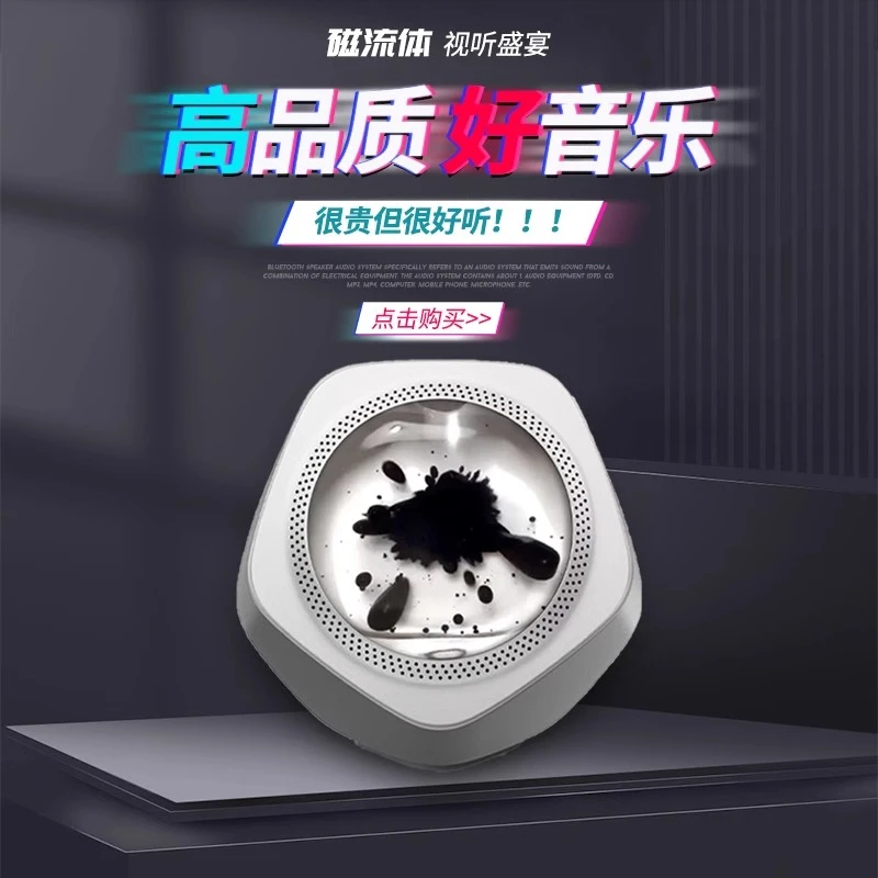磁流体蓝牙音响毒液桌面摆件台式电脑组合情人节男女生日礼物音箱