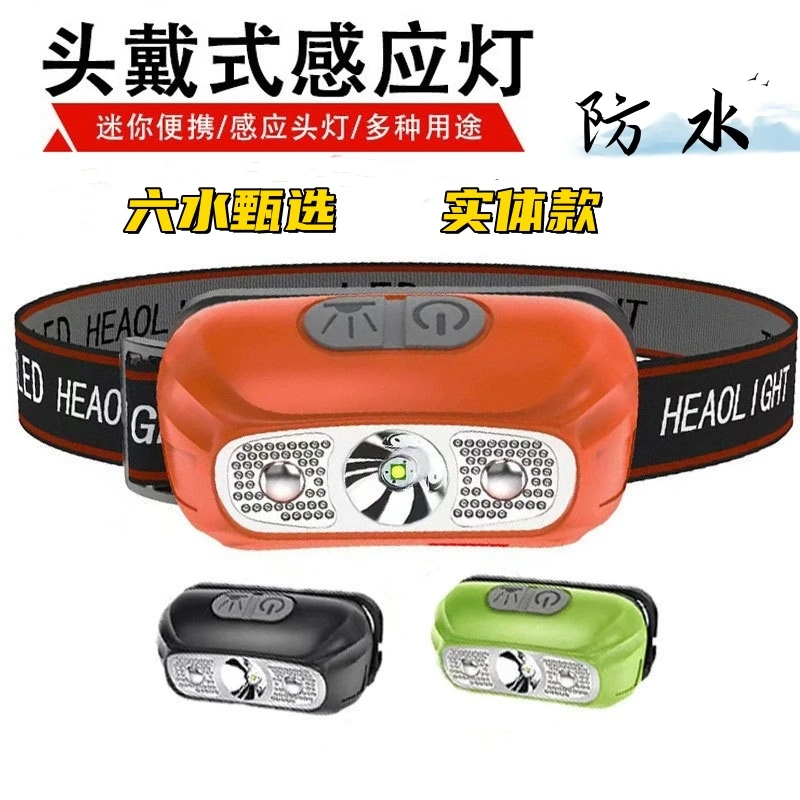 感应头灯led夜钓鱼灯强光可充电超亮头戴式长续航轻便钓鱼灯防水