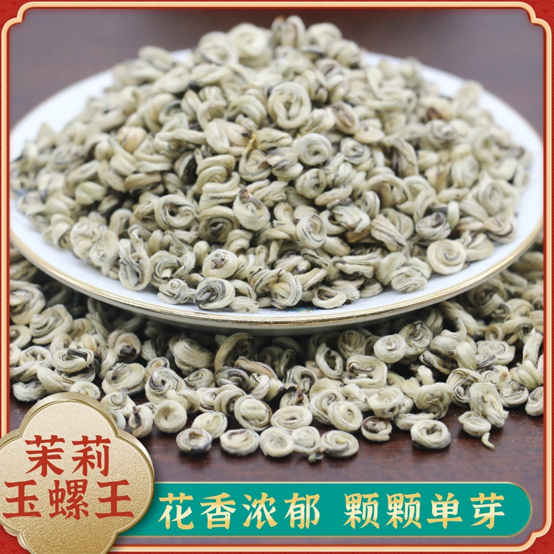 【2025年新茶叶】正宗茉莉花茶浓香型全芽特级花茶叶玉螺王盒装茶叶