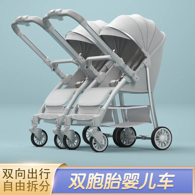 童驰家双胞胎婴儿推车双向换向减震避震双胞胎婴儿推车可坐可躺