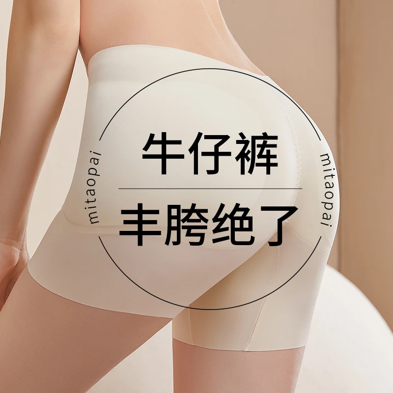 牛仔裤专用假屁股丰臀丰胯一体无痕款两侧凹陷翘臀鱼尾裙安全裤