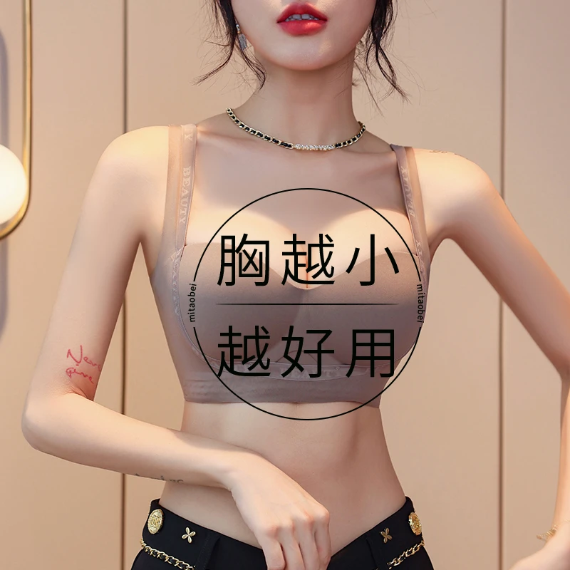 宽肩带内衣女2025新款爆款小胸无痕显大收副乳调整型文胸平胸加厚