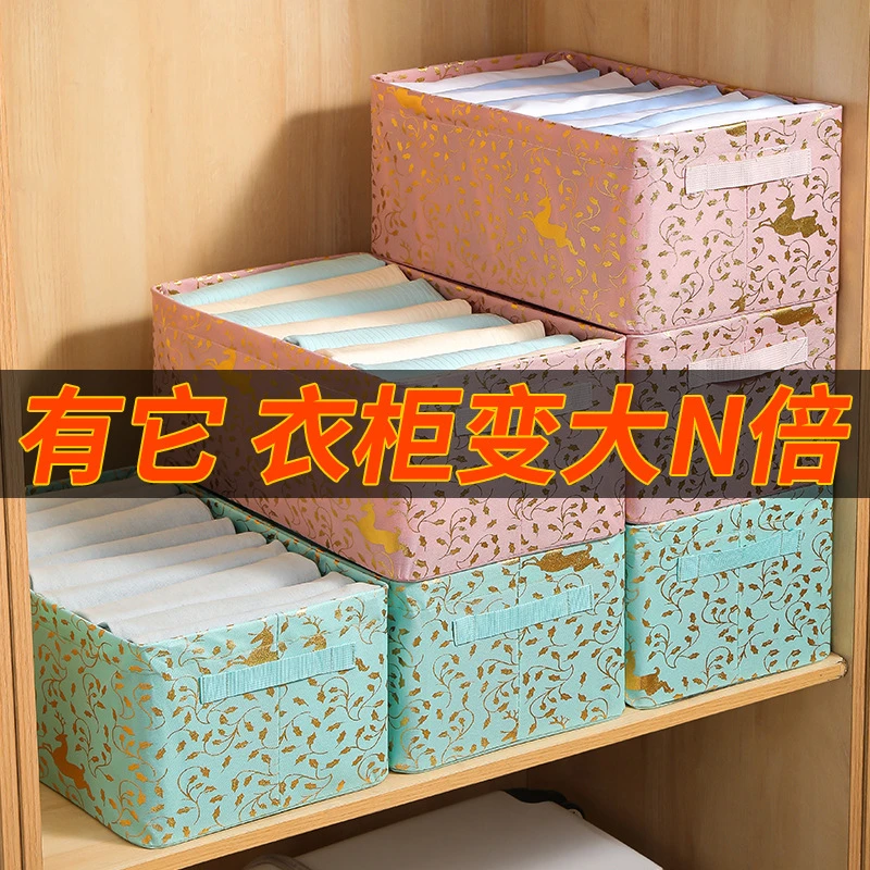 衣服收纳盒家用装衣物裤子衣柜分层整理神器宿舍桌面抽屉储物筐袋