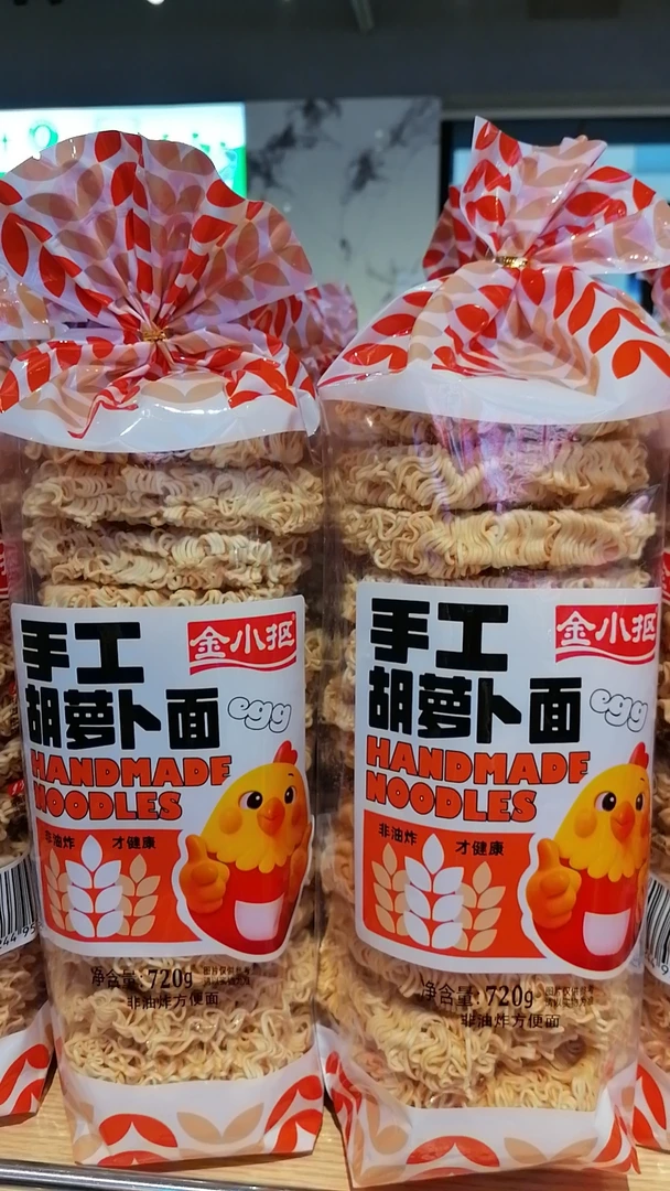 纯手工胡萝卜面9.9元一袋