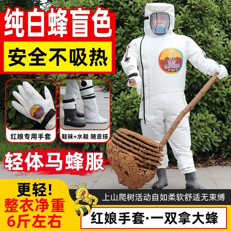 超轻体马蜂服高配充气防蜂服全套抓红娘金环胡蜂专用防护服带风扇