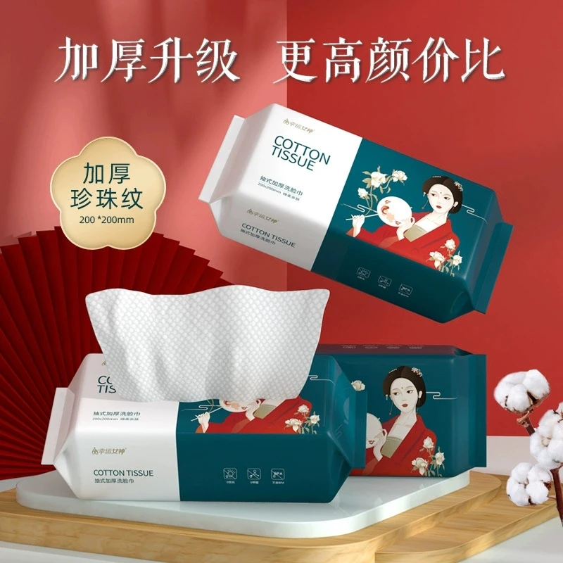 婴儿用一次性纯棉洗脸巾纯棉洁面巾抽取式棉柔巾干湿两用加厚加大