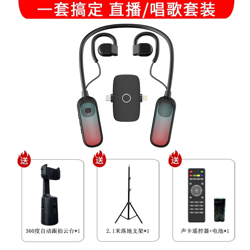 布谷鸟G10开放式无线声卡话筒一体耳机无延迟直播唱歌录视频设备