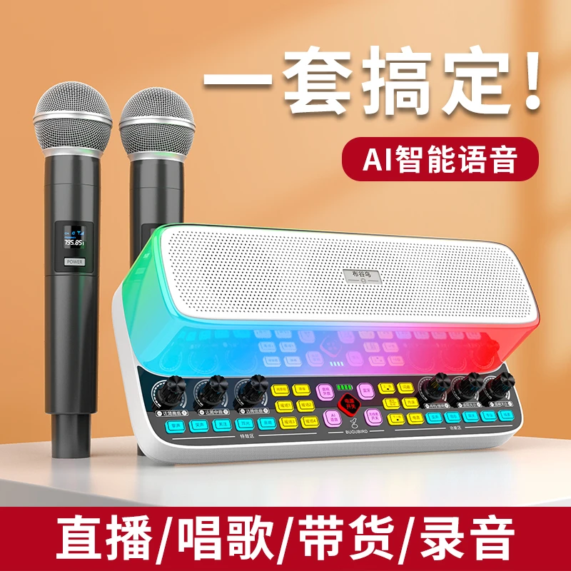 布谷鸟Y11 声卡音响一体机网红专业直播唱歌神器无线蓝牙K歌音箱