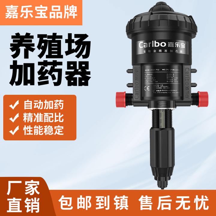 嘉乐宝加药器养殖场猪鸡舍兽用饮水管道自动混合稀释比例泵加药器
