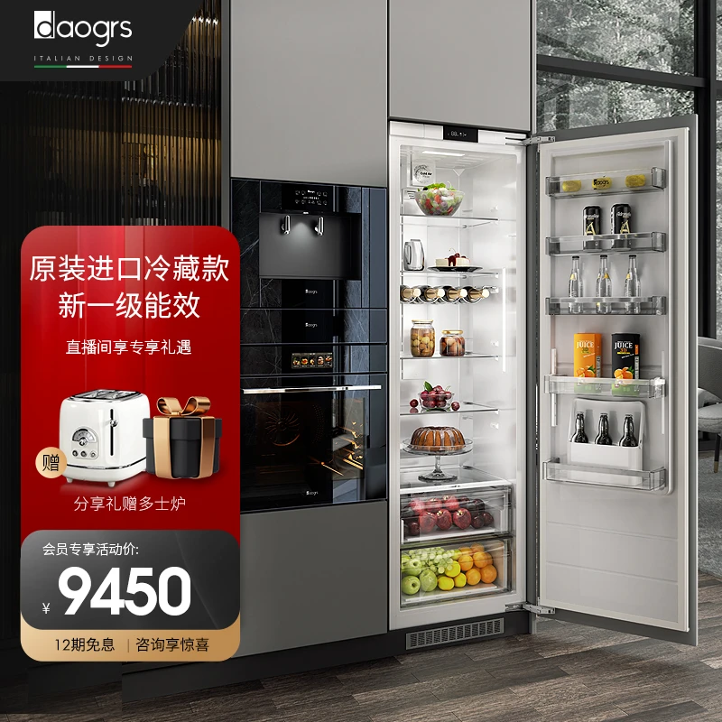 daogrs K6s嵌入式冰箱隐藏式柜子风冷无霜超薄智能变频