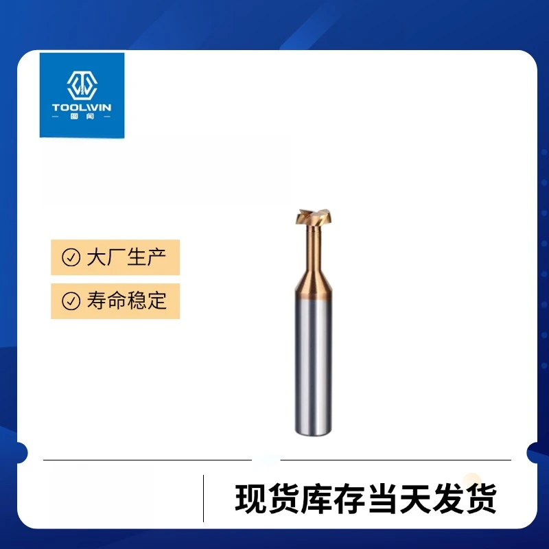 T型刀钢用T型铣刀钨钢硬质合金涂层槽刀整体4刃成型T刀数控刀具