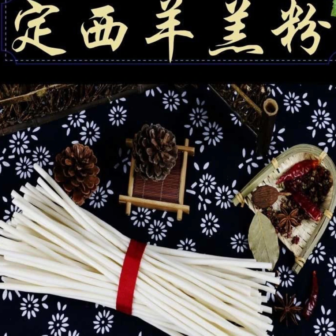 靖远羊羔肉爆炒牛犊肉专用粉条麻辣烫,火锅均可2500g一袋